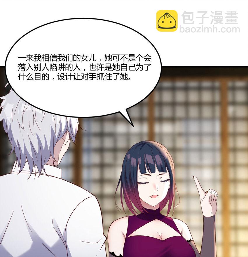 089 赔我衣服(1/2)-第89话