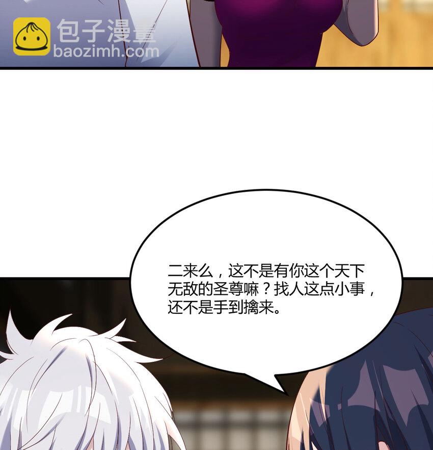 无敌之前情债太多 - 089 赔我衣服(1/2) - 4