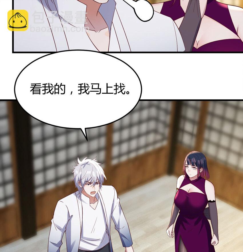 089 赔我衣服(1/2)-第89话