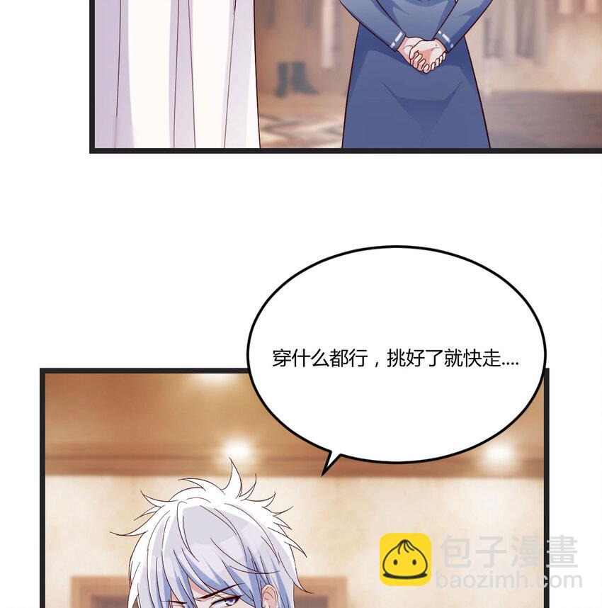 无敌之前情债太多 - 089 赔我衣服(1/2) - 7