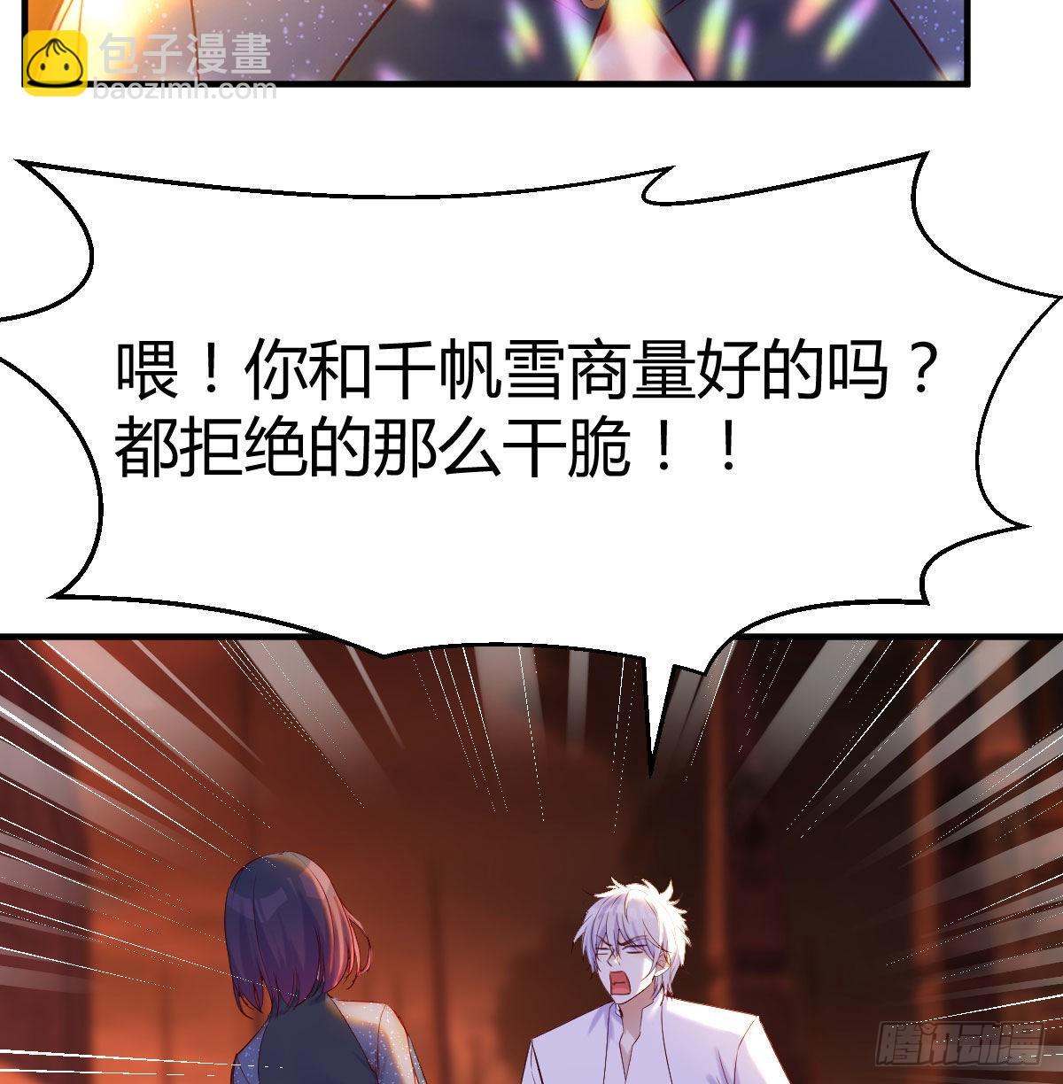 担心女儿的未来(1/2)-第9话