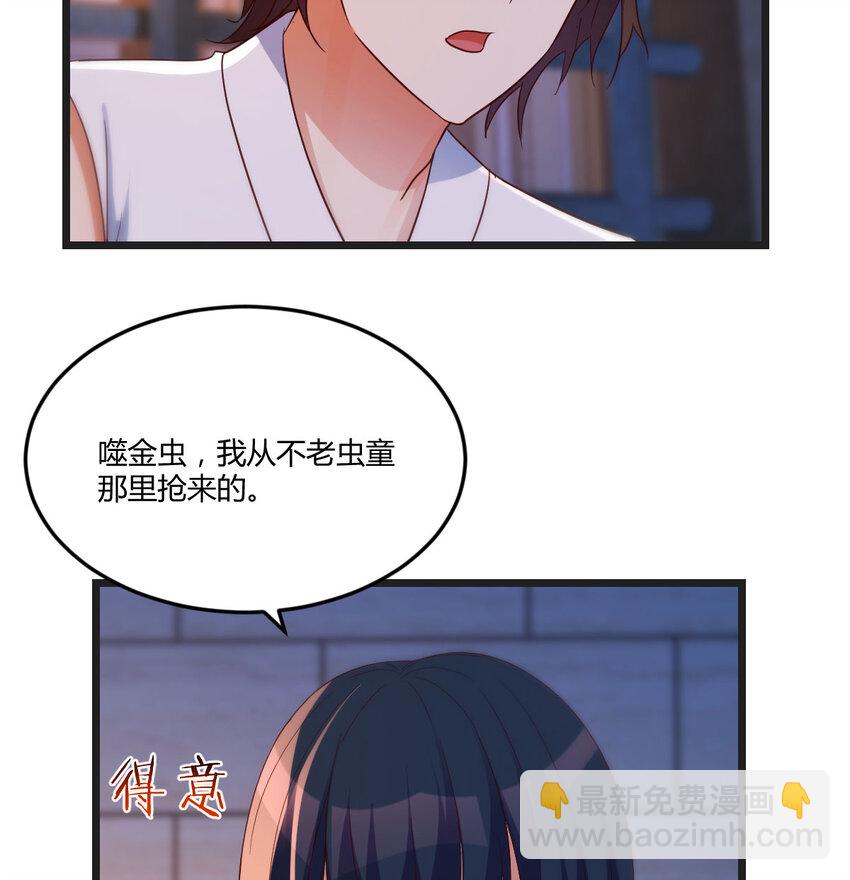 091 噬金虫(1/2)-第91话