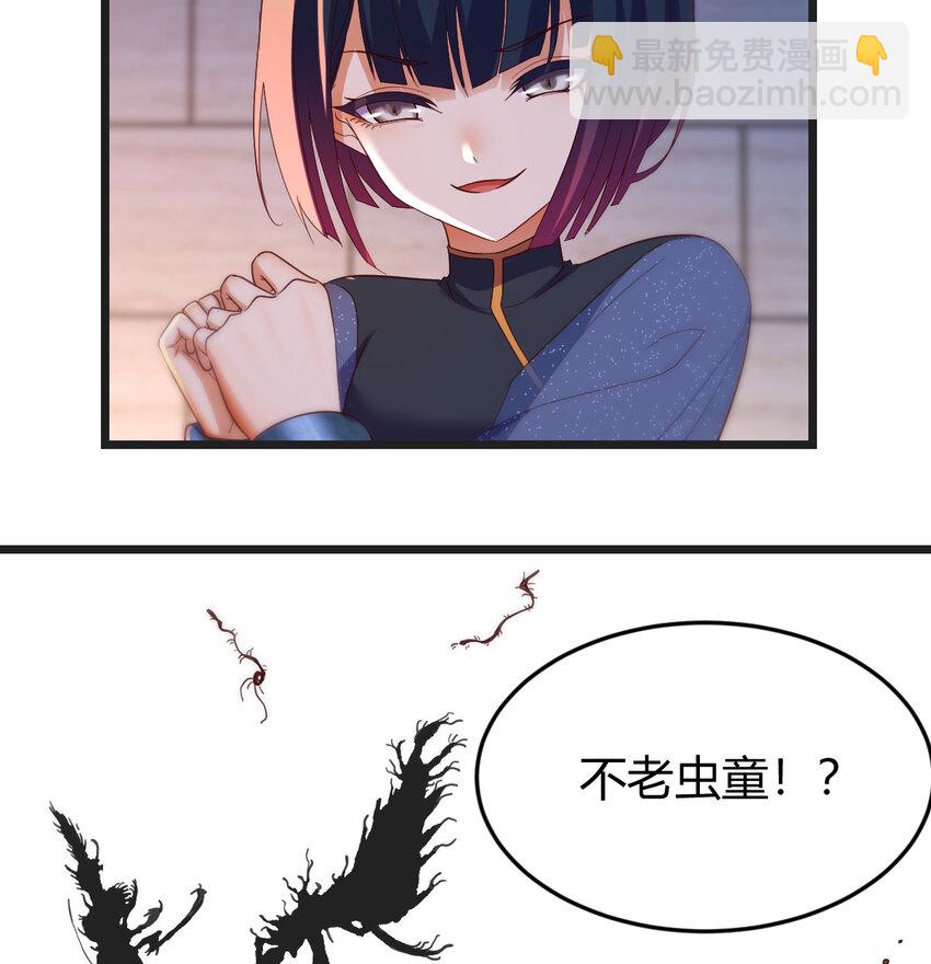 091 噬金虫(1/2)-第91话