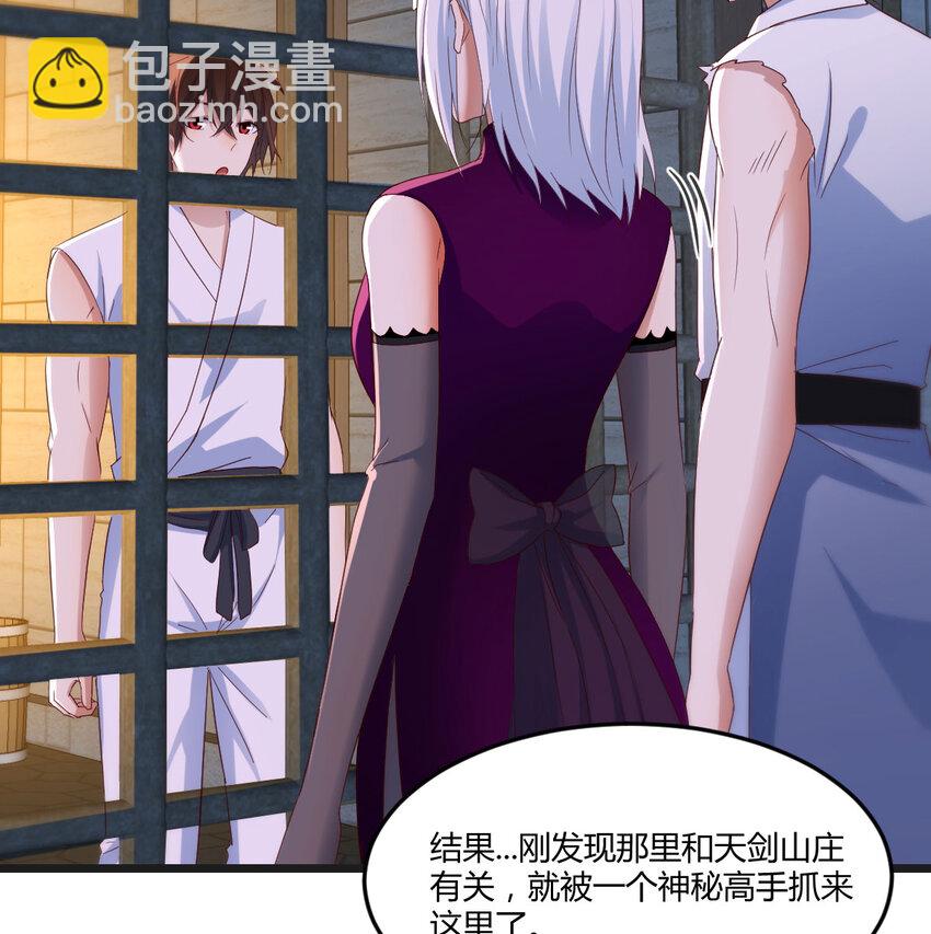 093 子母蝽散(1/2)-第93话