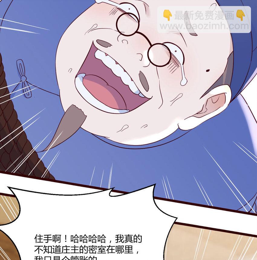 095 层层破解(1/2)-第95话