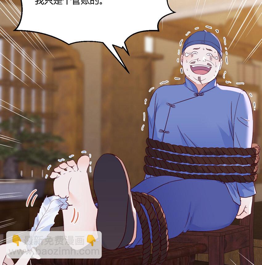 095 层层破解(1/2)-第95话