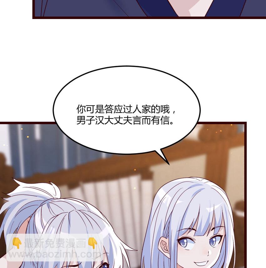 095 层层破解(1/2)-第95话