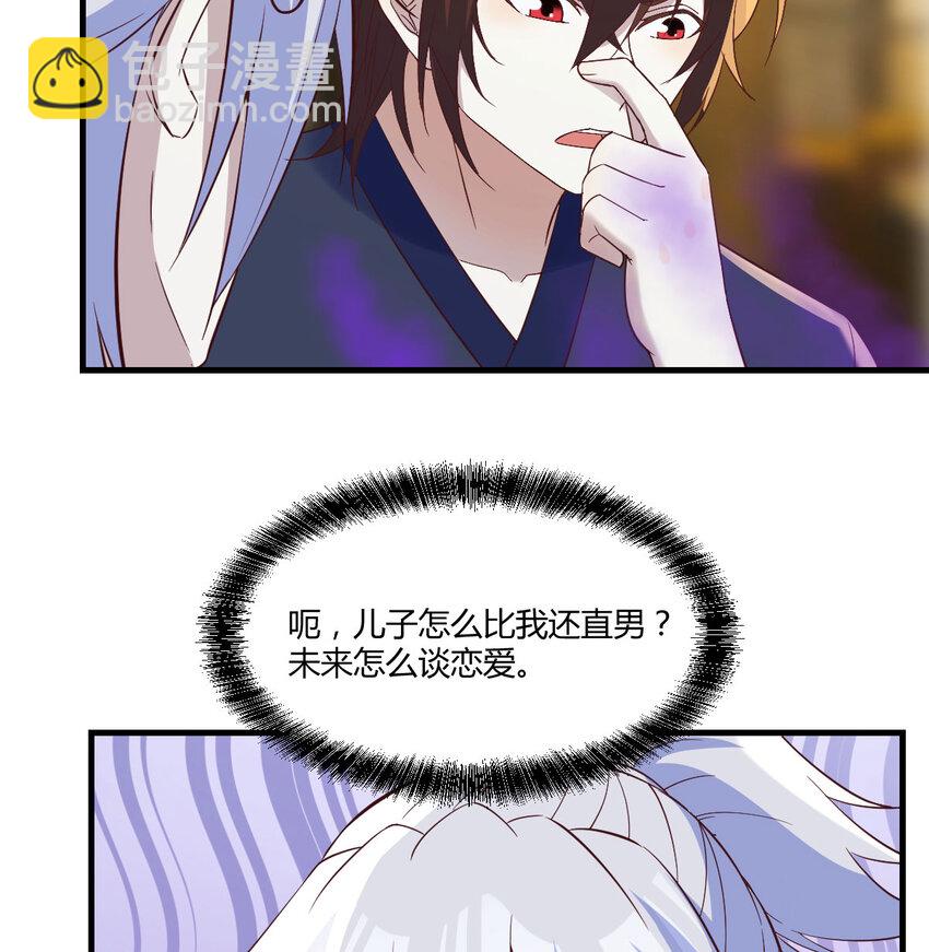 095 层层破解(1/2)-第95话