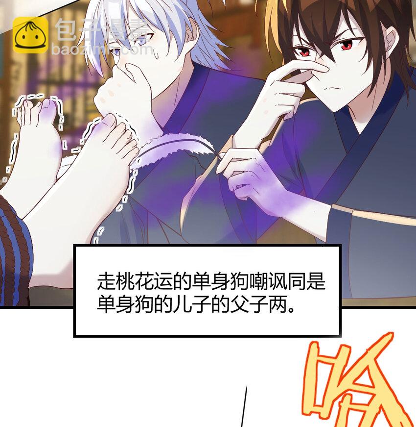 095 层层破解(1/2)-第95话