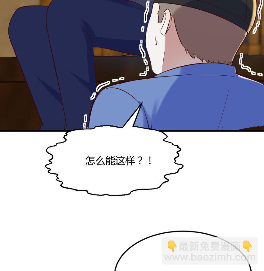 095 层层破解(1/2)-第95话