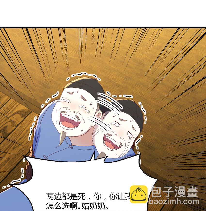 095 层层破解(1/2)-第95话