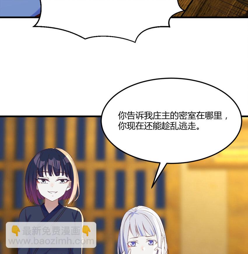 095 层层破解(1/2)-第95话