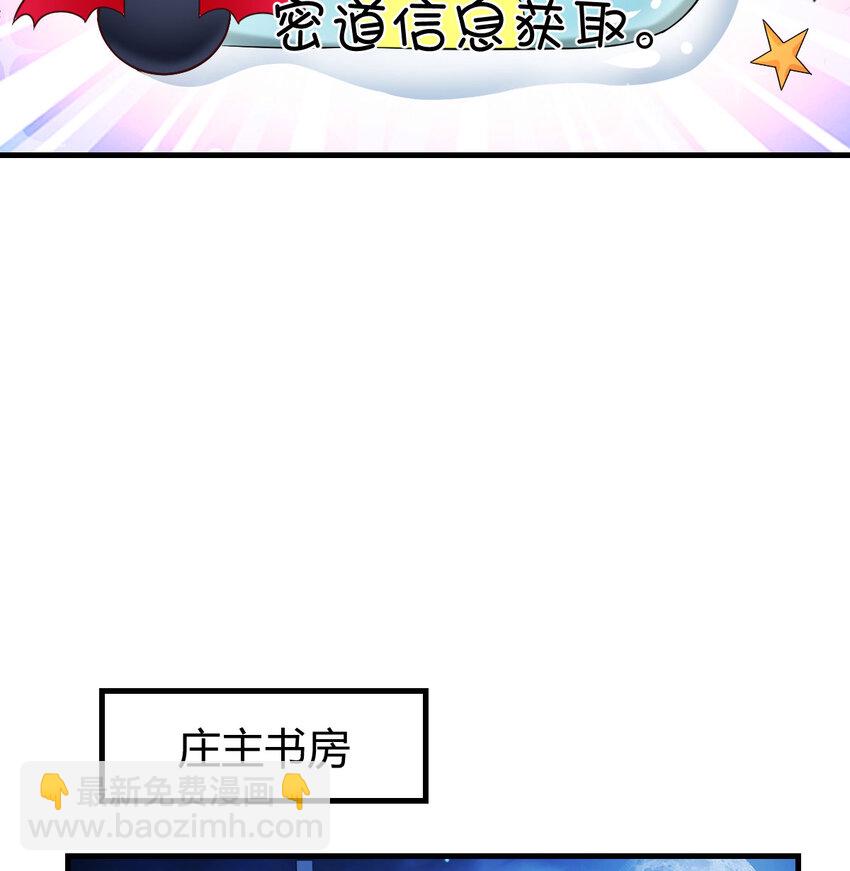 095 层层破解(1/2)-第95话