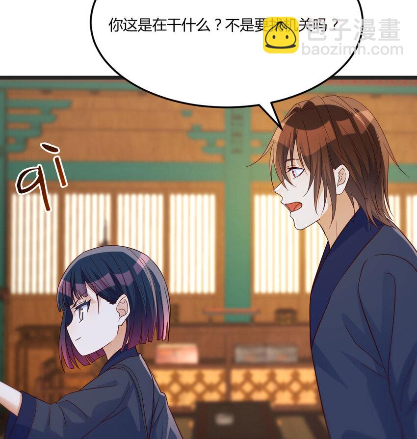 095 层层破解(1/2)-第95话