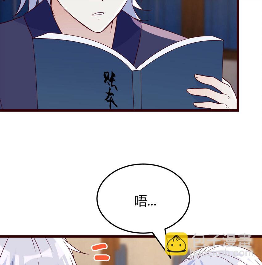 095 层层破解(1/2)-第95话