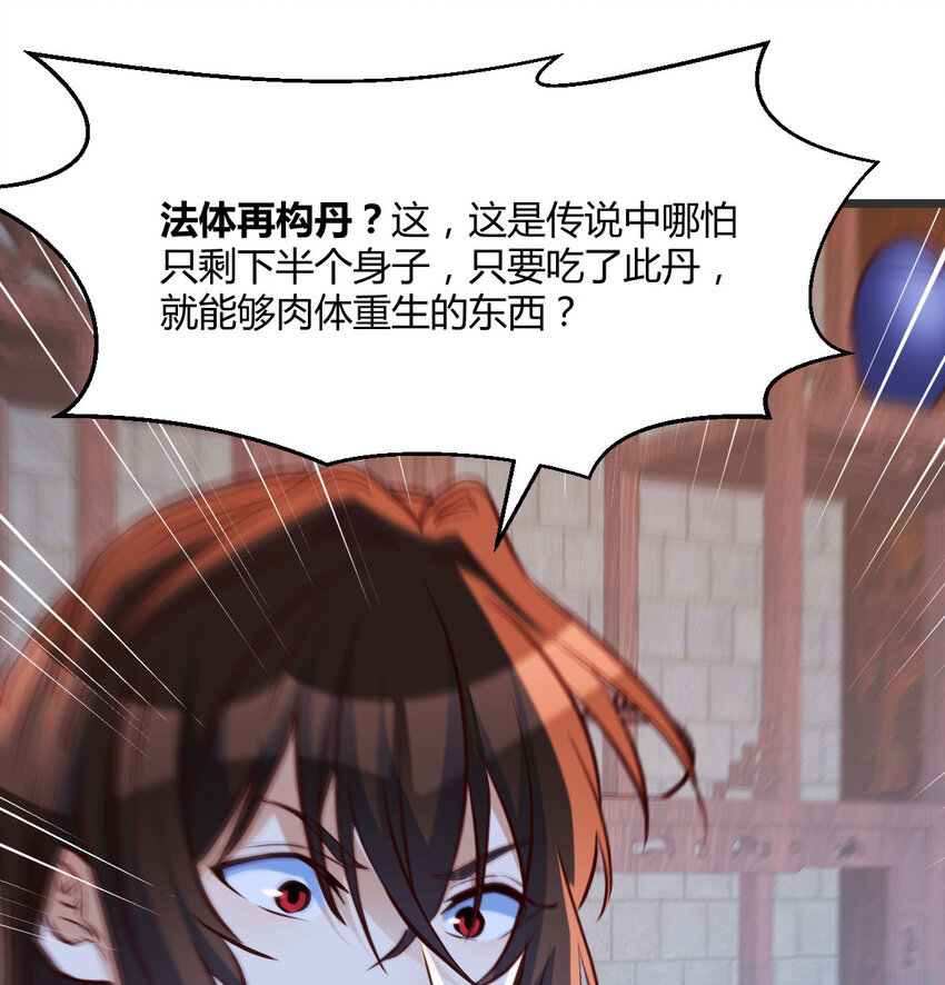 097 耿直的儿子(1/2)-第97话