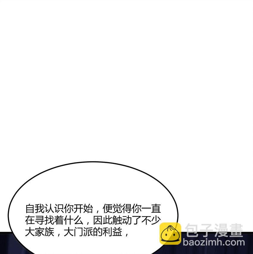 099 夜浣浣的过往(1/2)-第99话