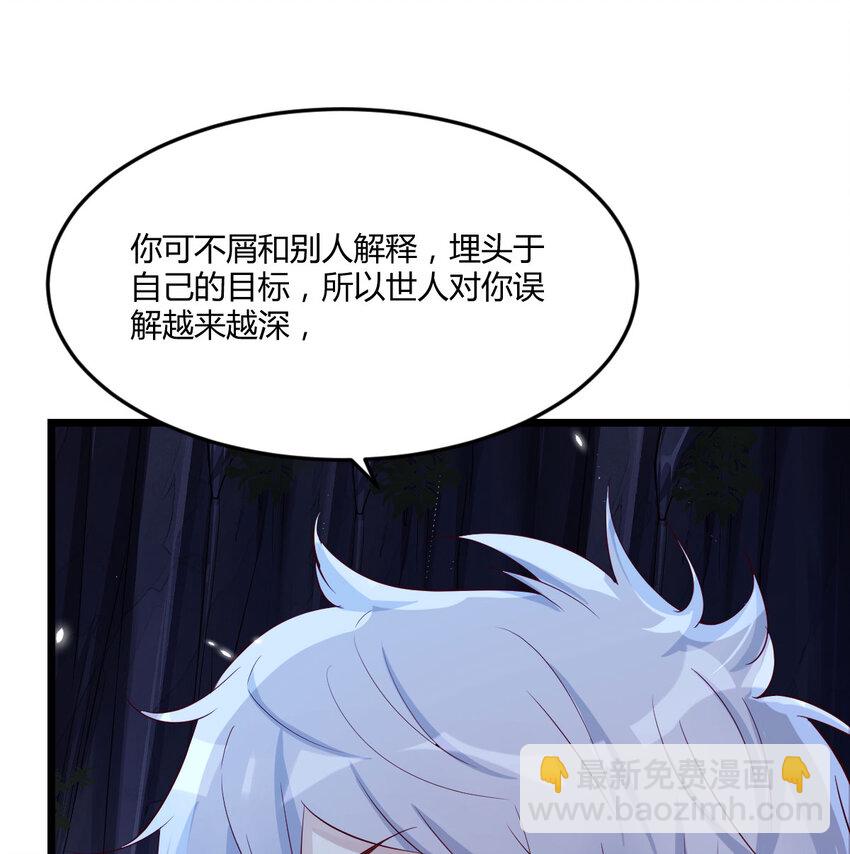 099 夜浣浣的过往(1/2)-第99话