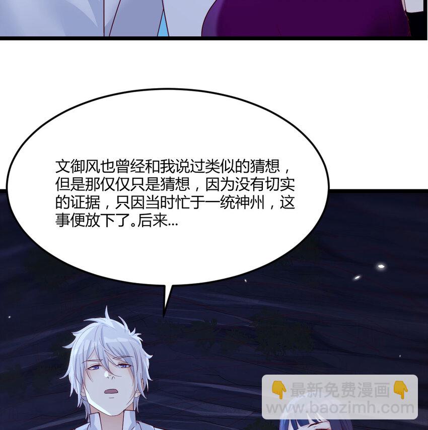 099 夜浣浣的过往(1/2)-第99话