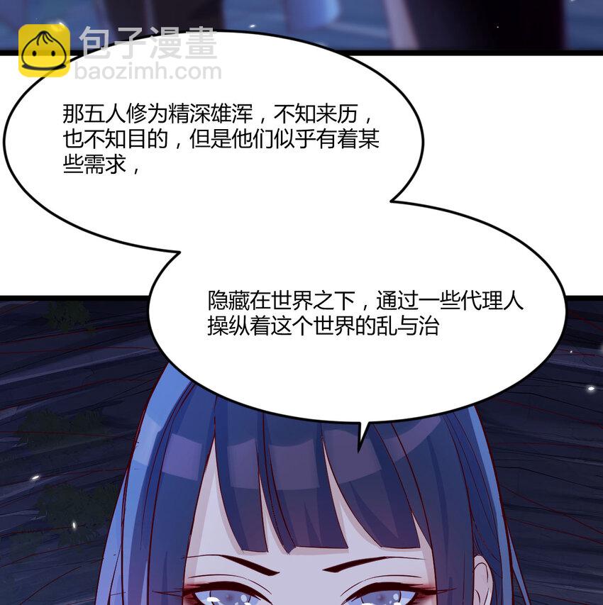 099 夜浣浣的过往(1/2)-第99话