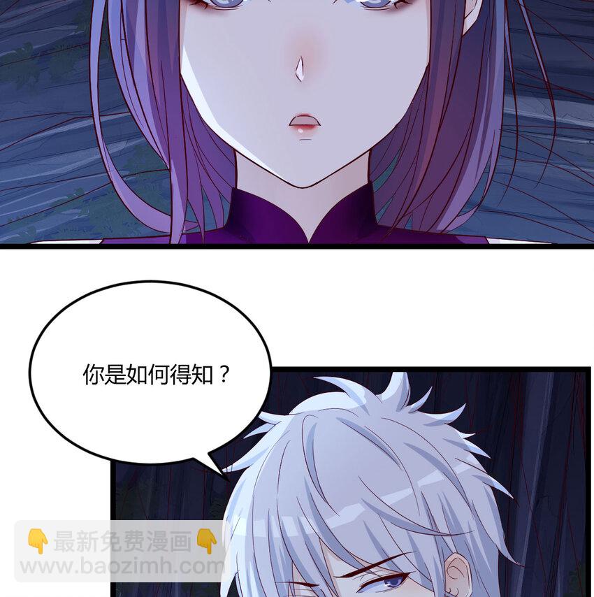 099 夜浣浣的过往(1/2)-第99话