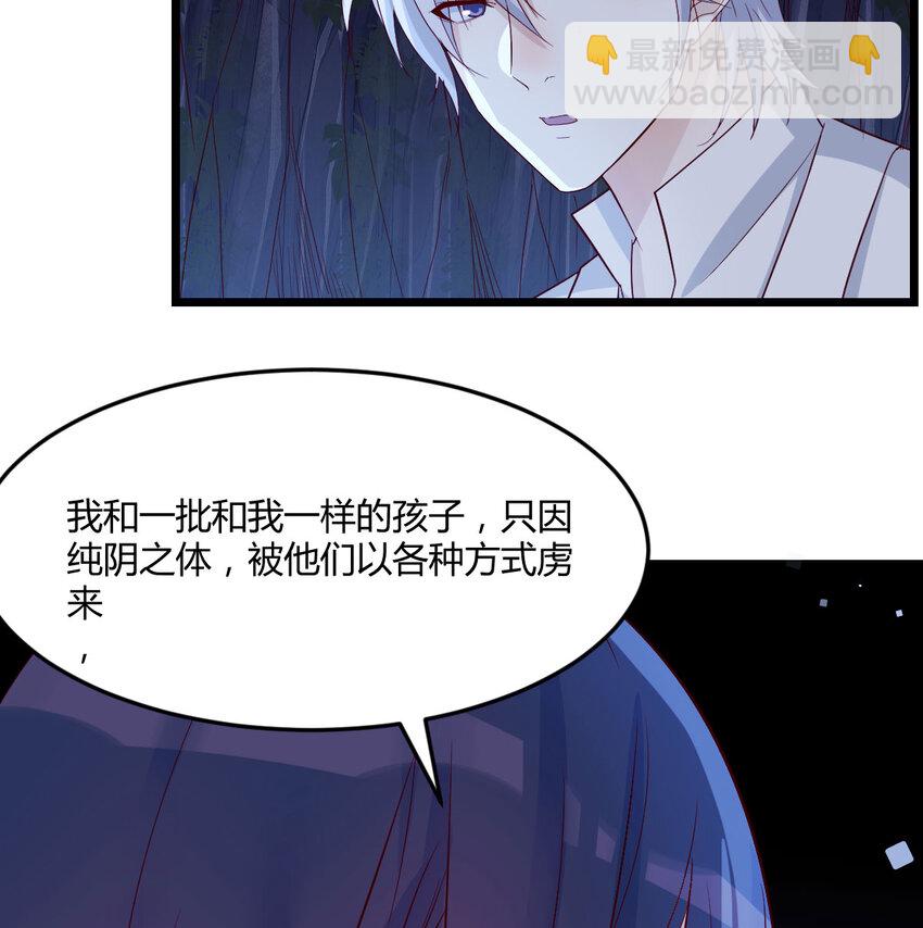 099 夜浣浣的过往(1/2)-第99话