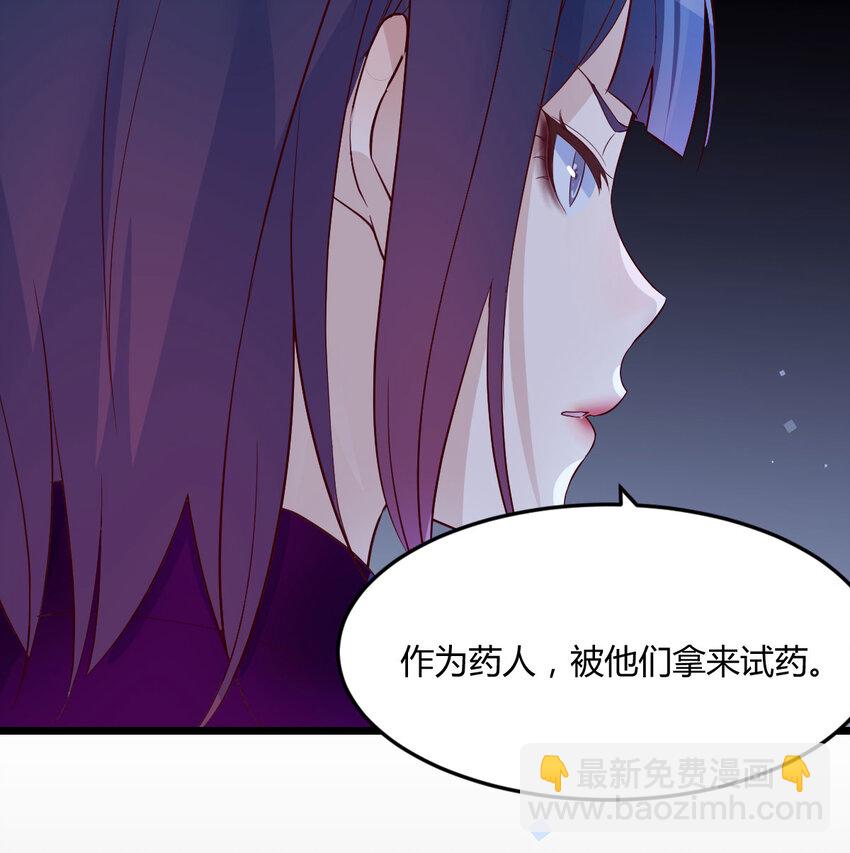 099 夜浣浣的过往(1/2)-第99话