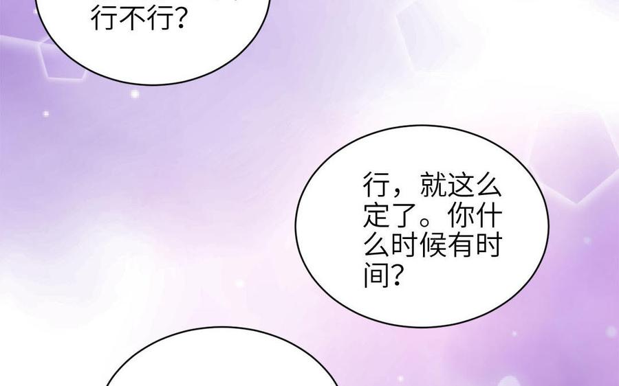 無地自容 - 第10話 請客(2/3) - 4