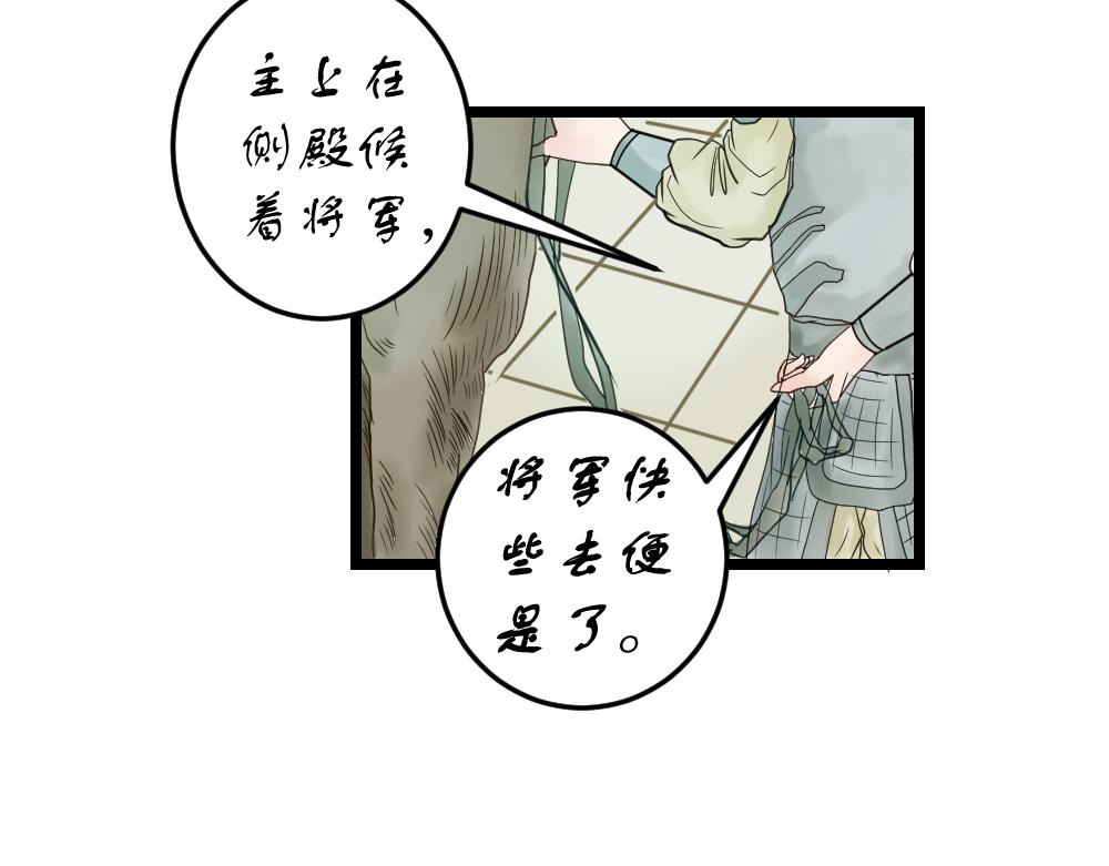 烏鶇 - 啓程(1/2) - 3