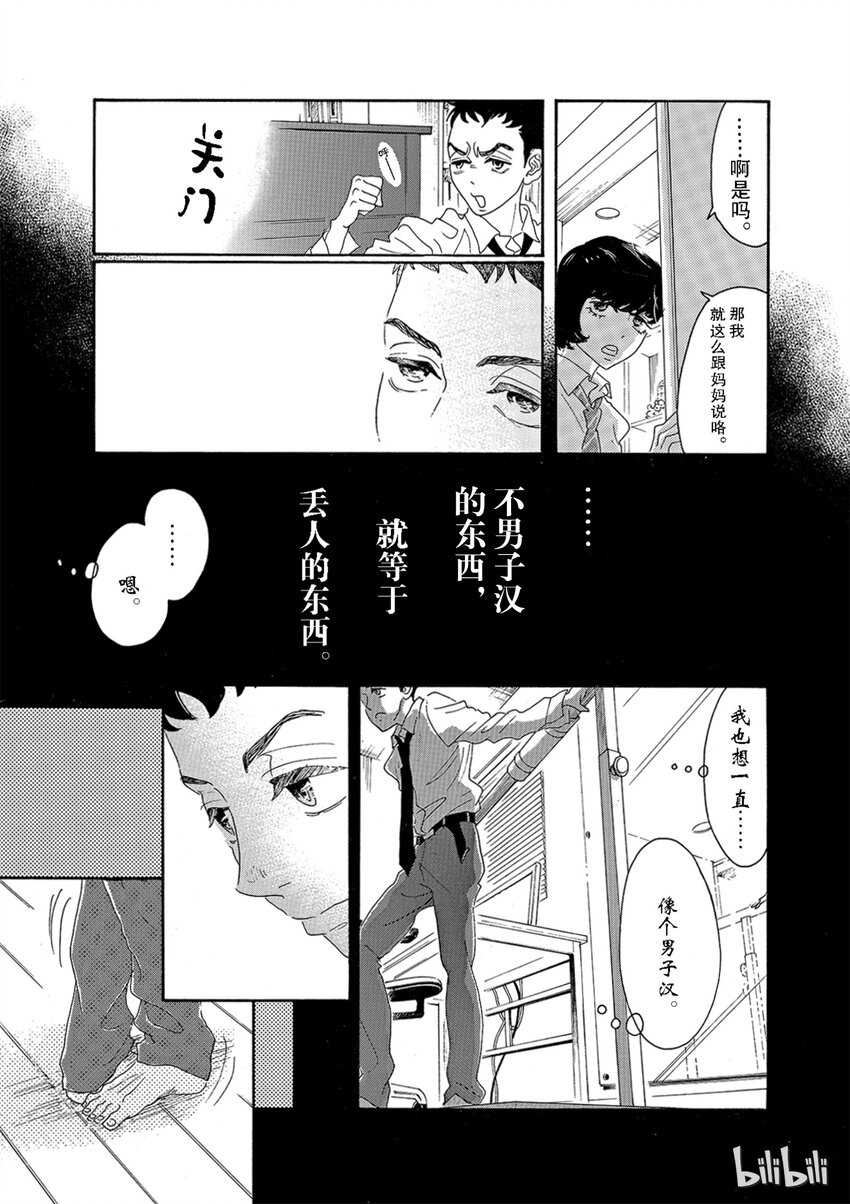 舞動不止 - 1 第一幕(1/2) - 6