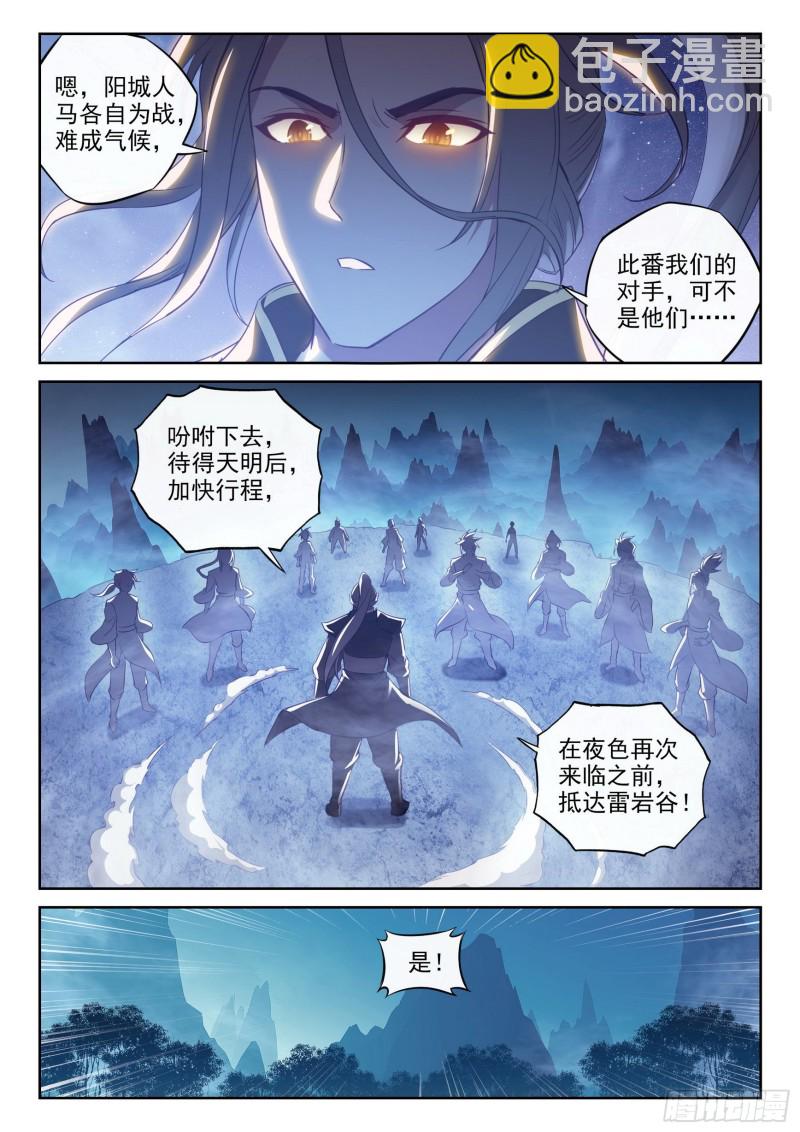 武动乾坤 - 123 讨债 - 4