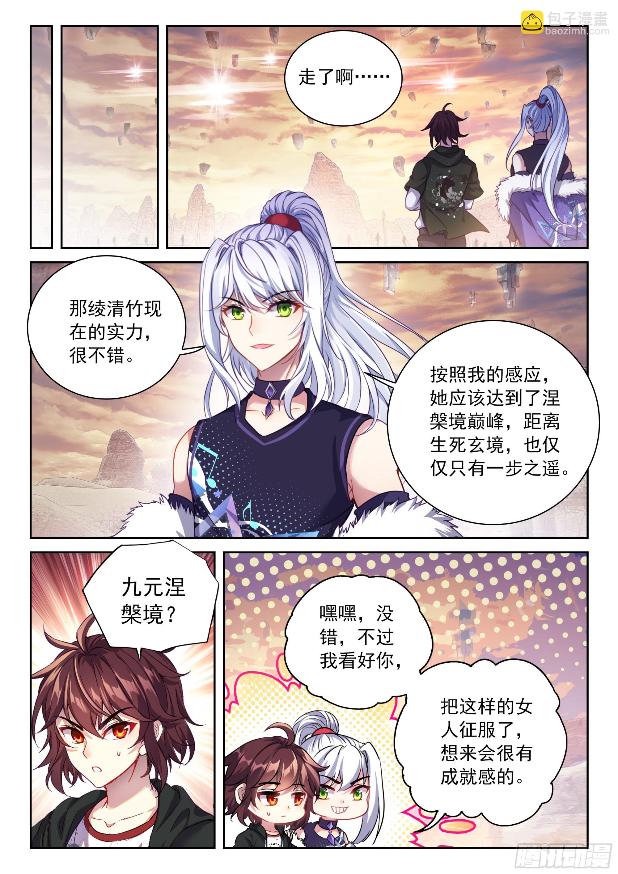 231 冠军人选-第379话