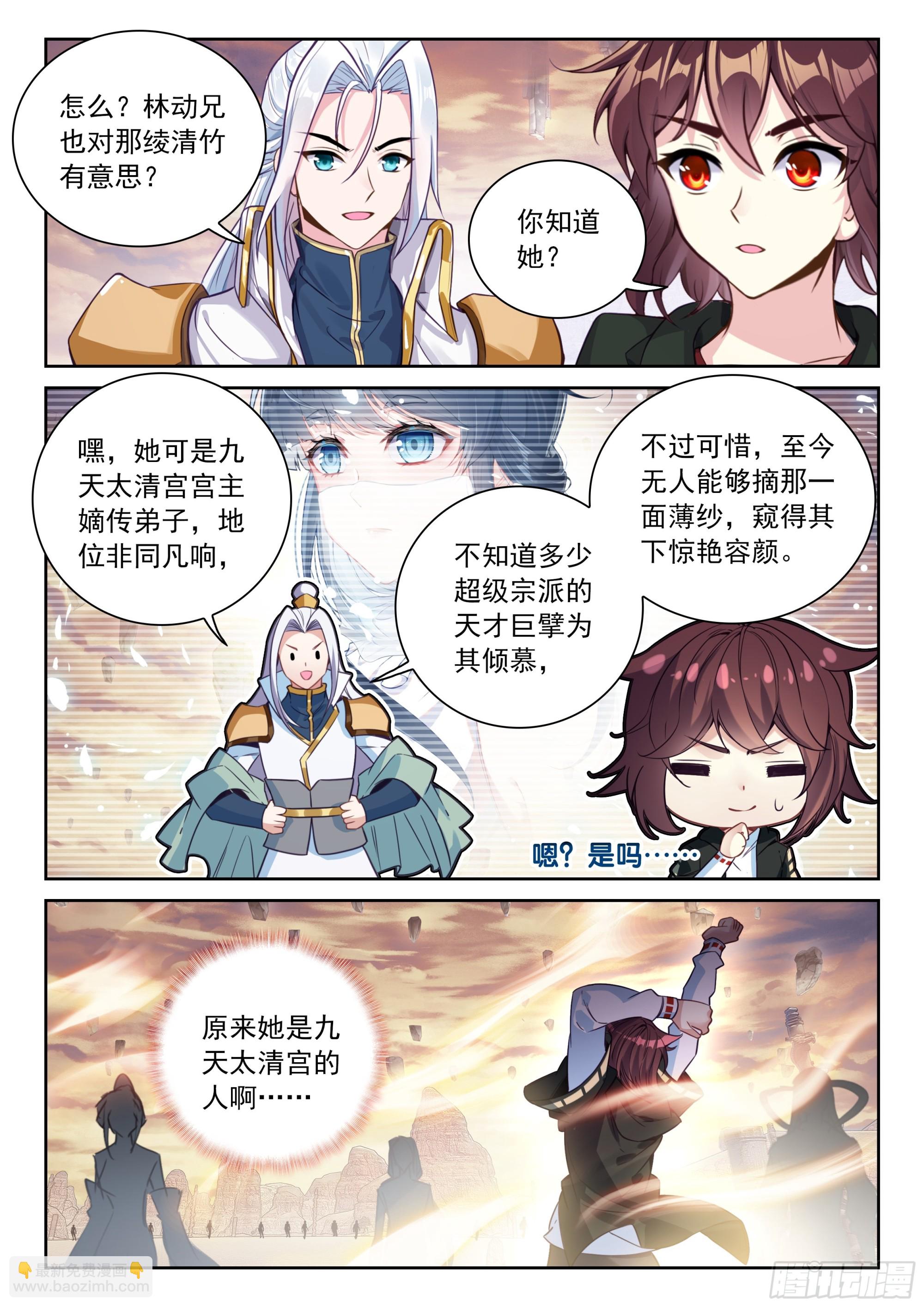 231 冠军人选-第379话