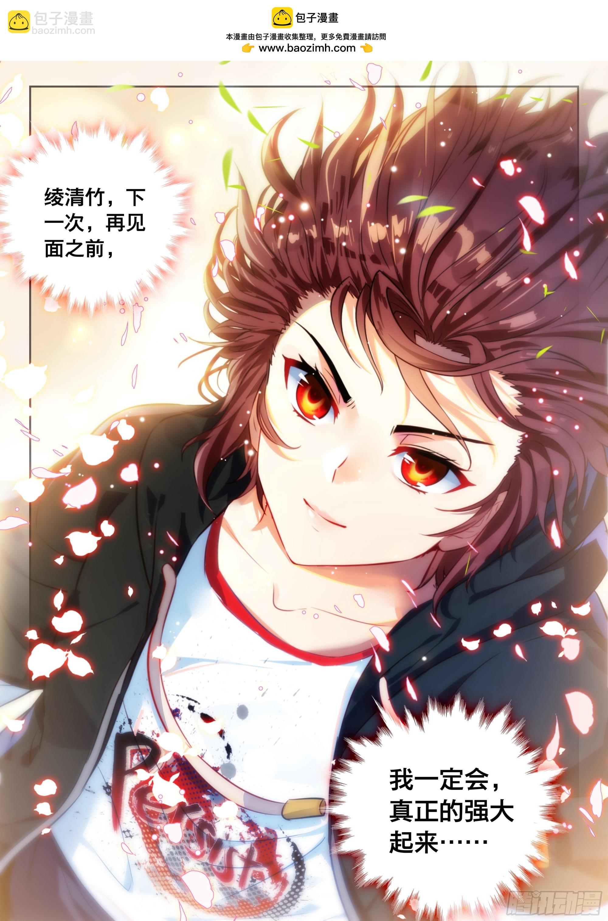 231 冠军人选-第379话