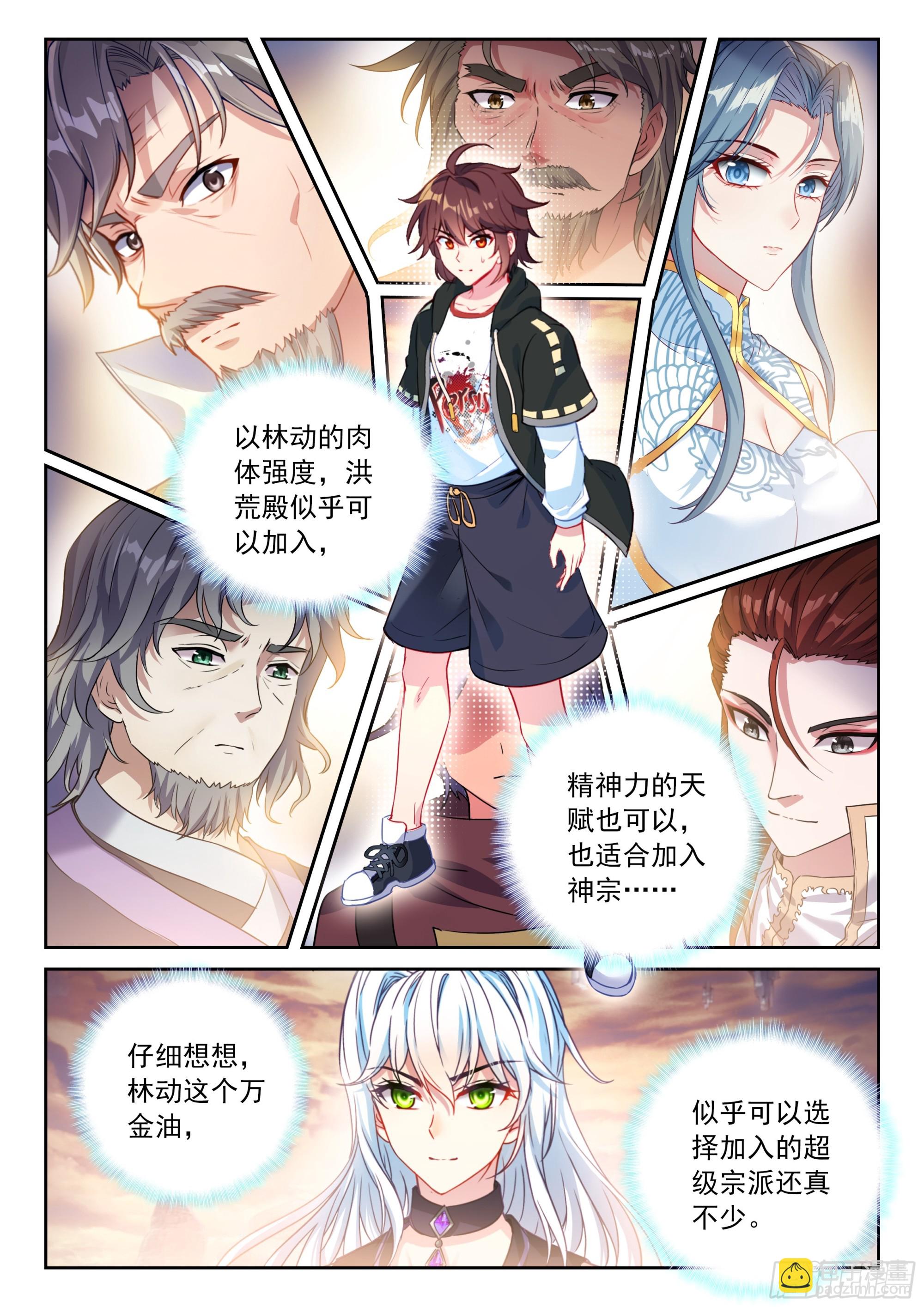 231 冠军人选-第379话