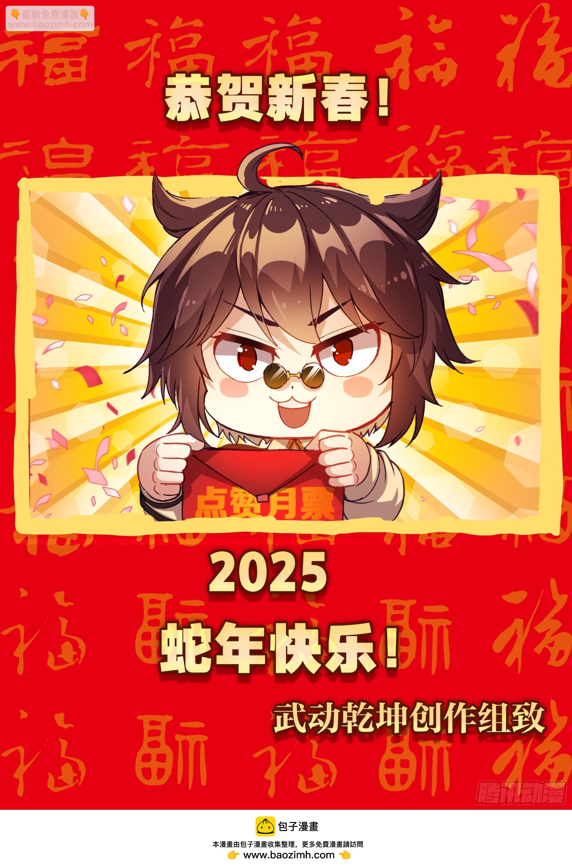 231 冠军人选-第379话