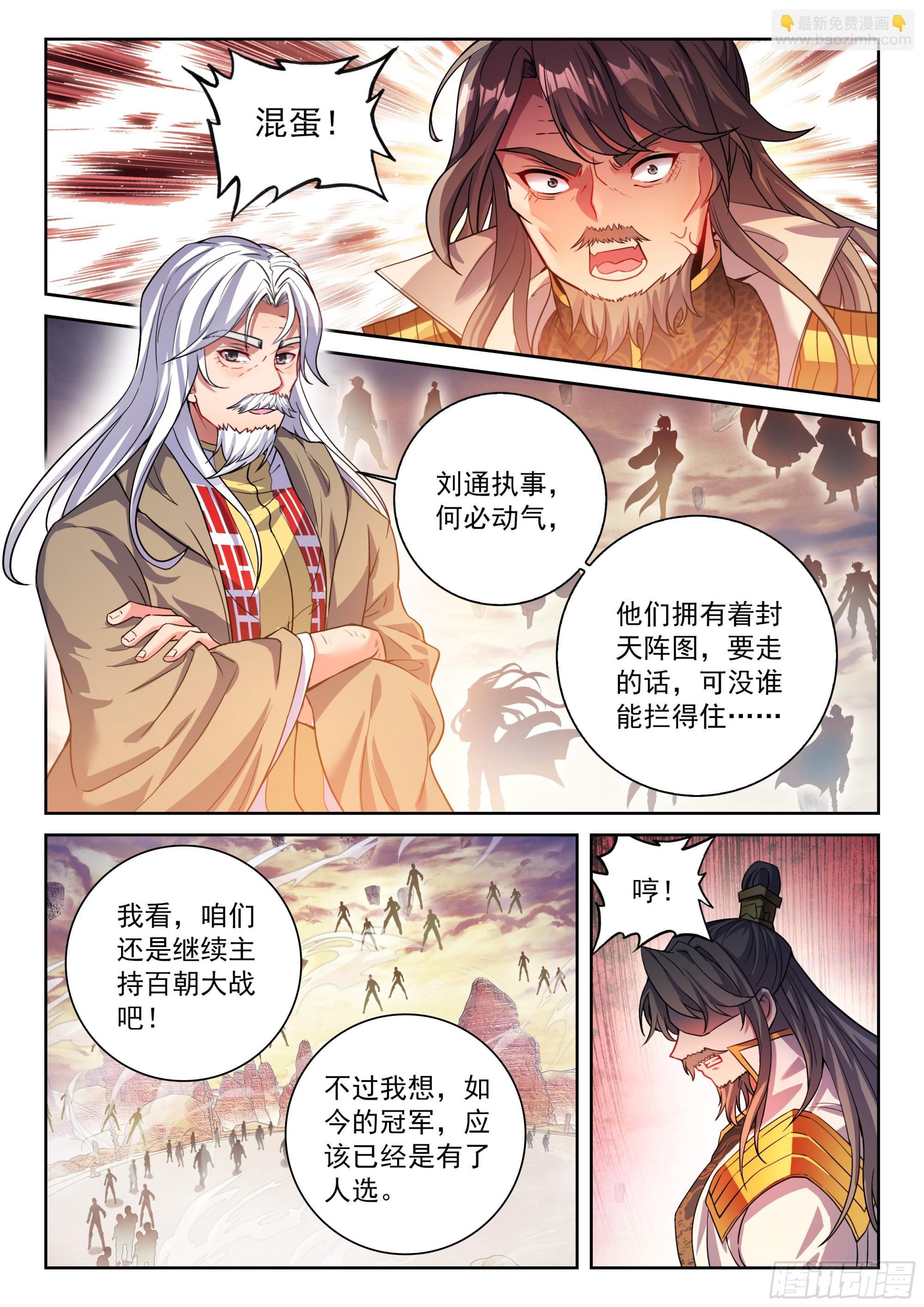 231 冠军人选-第379话