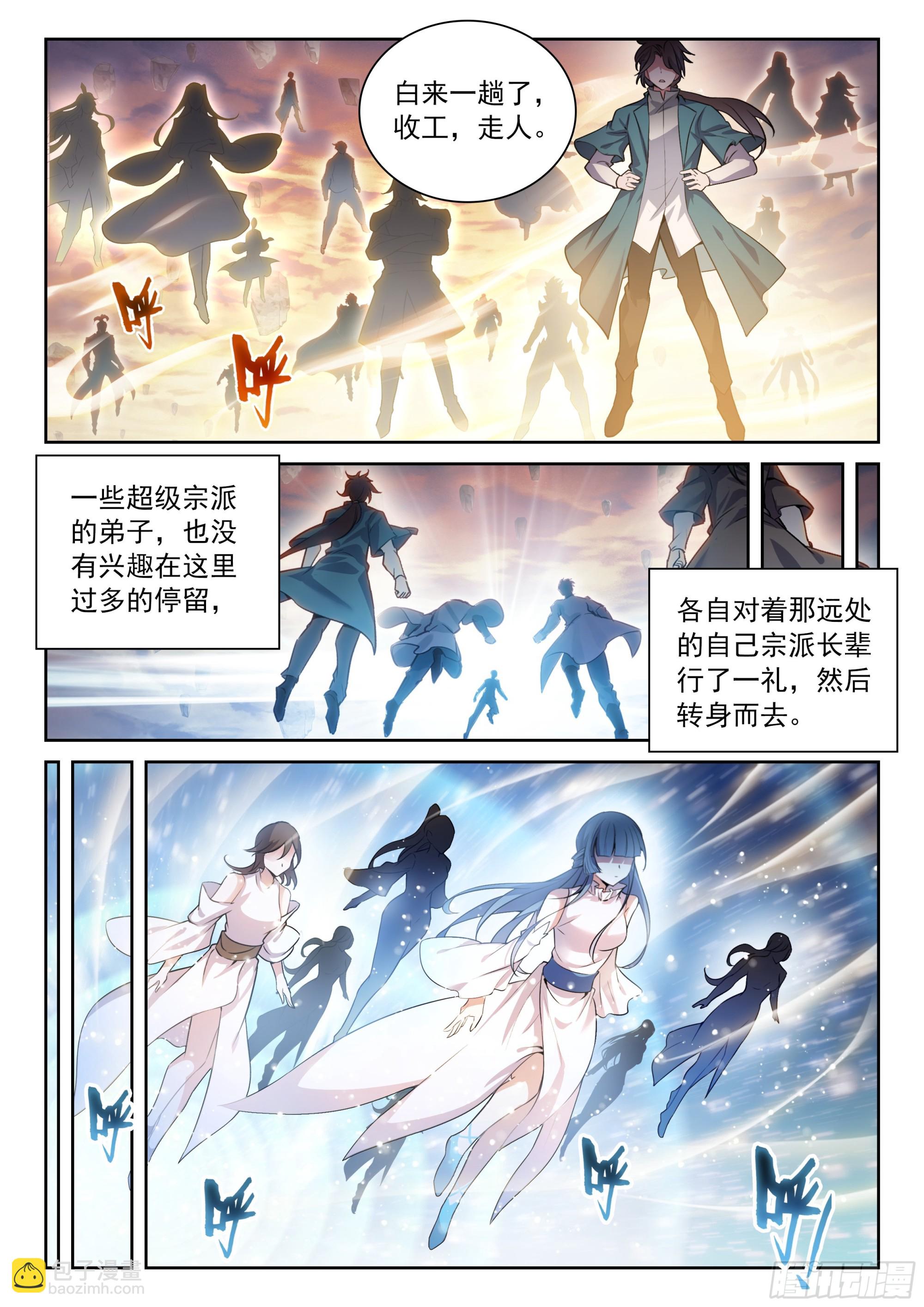 231 冠军人选-第379话