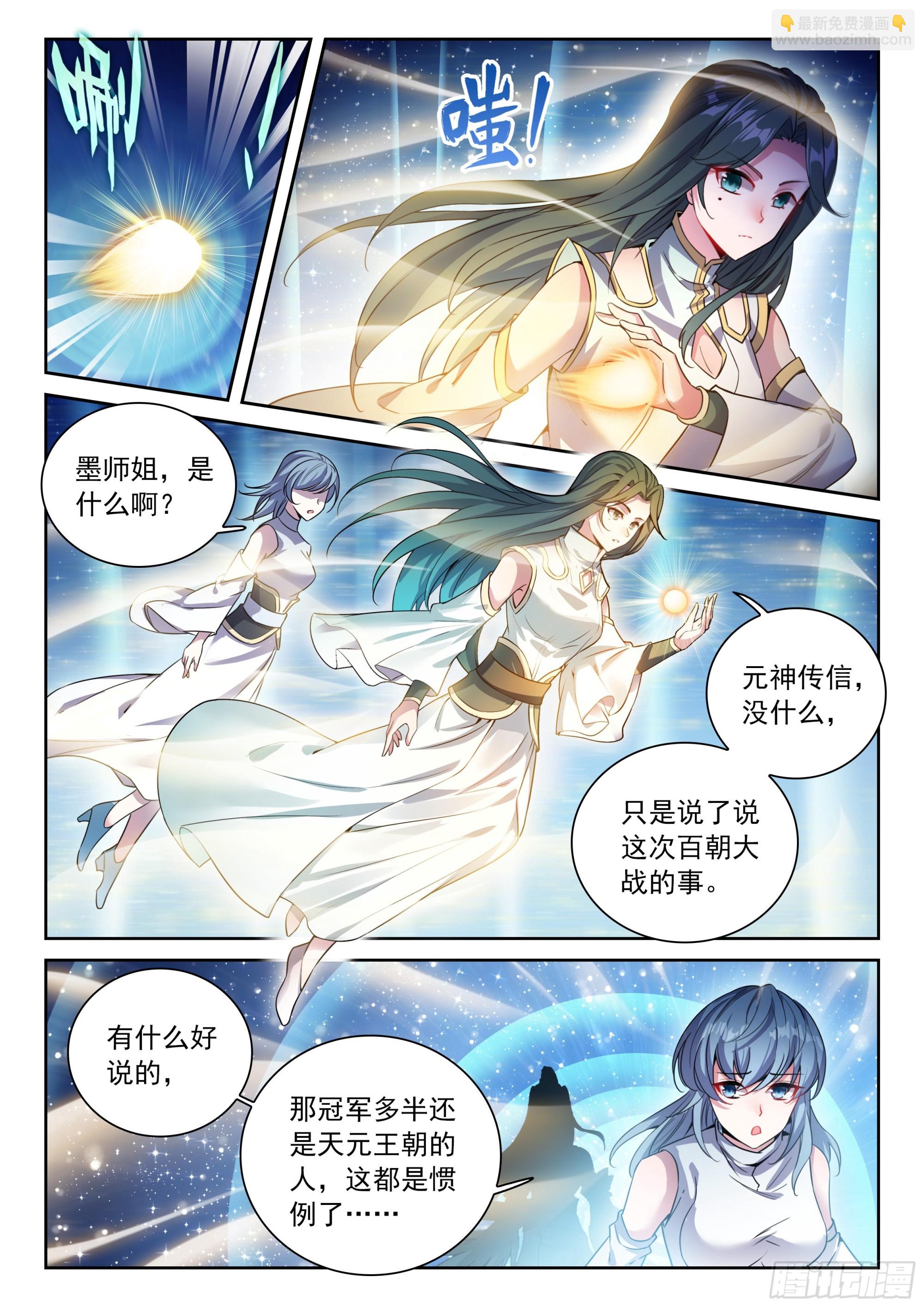 231 冠军人选-第379话