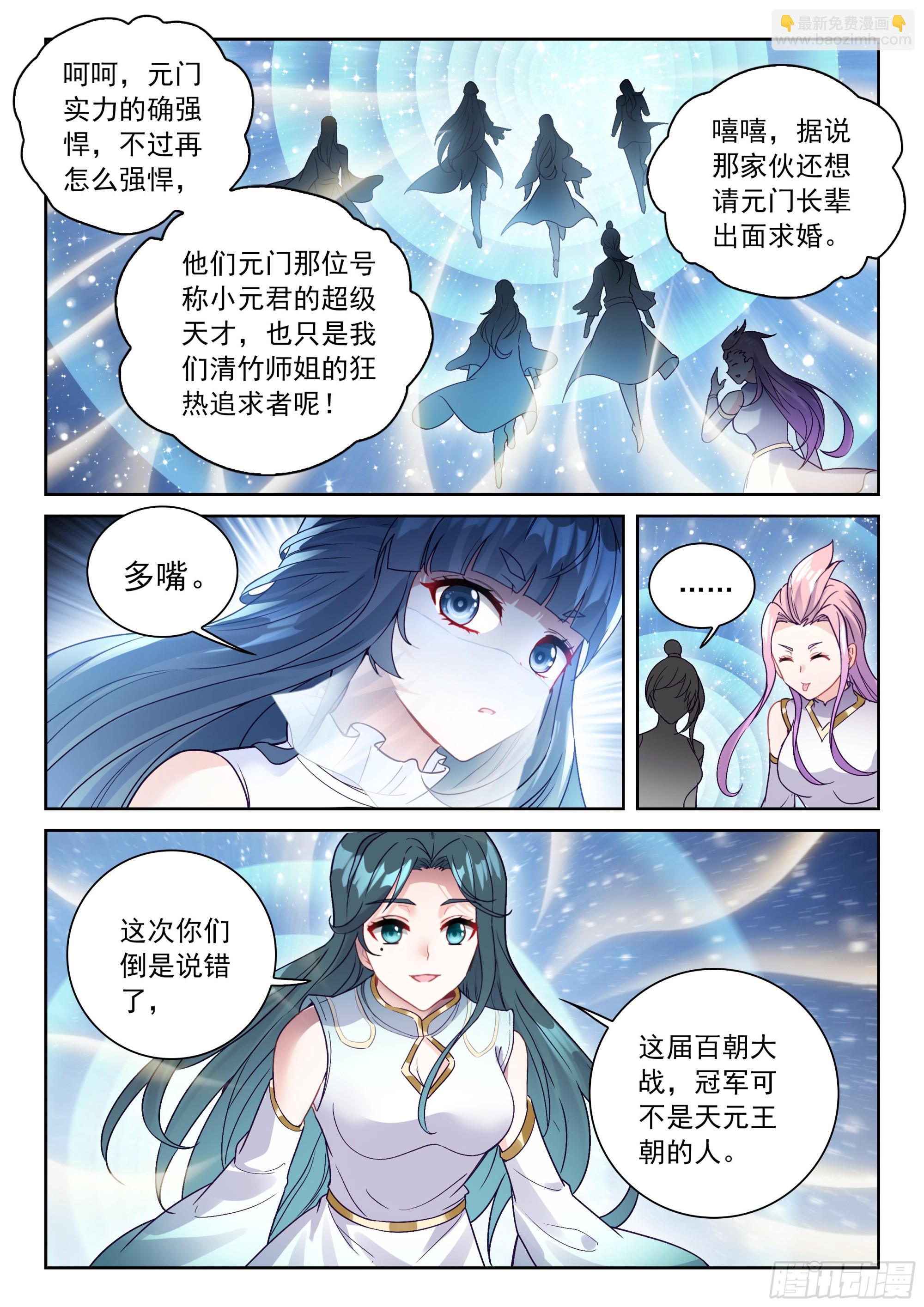 231 冠军人选-第379话