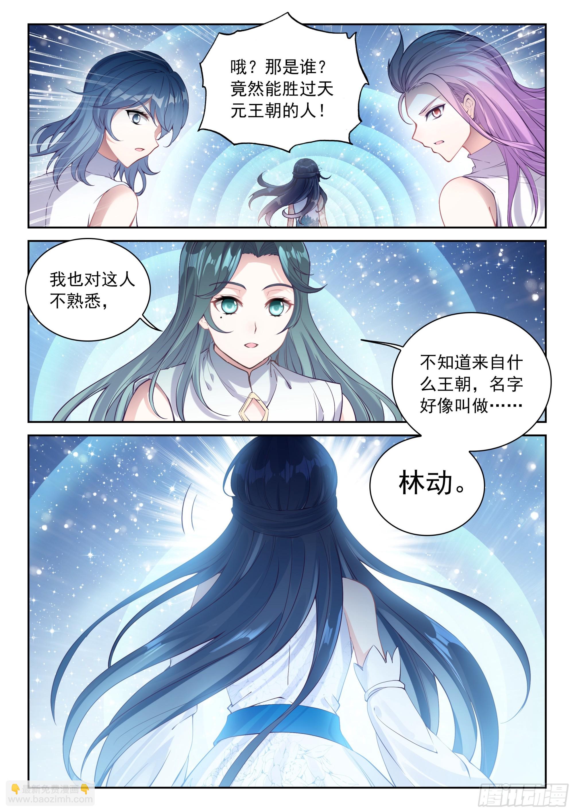 231 冠军人选-第379话