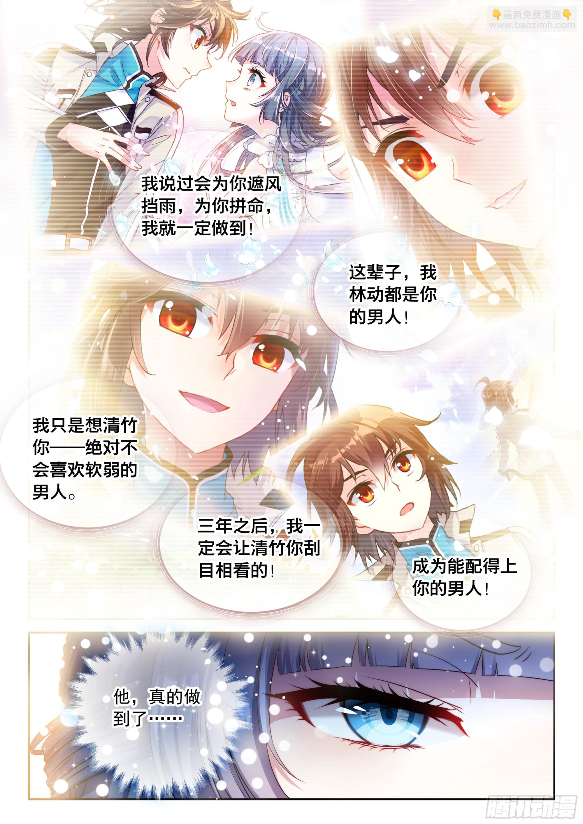 231 冠军人选-第379话