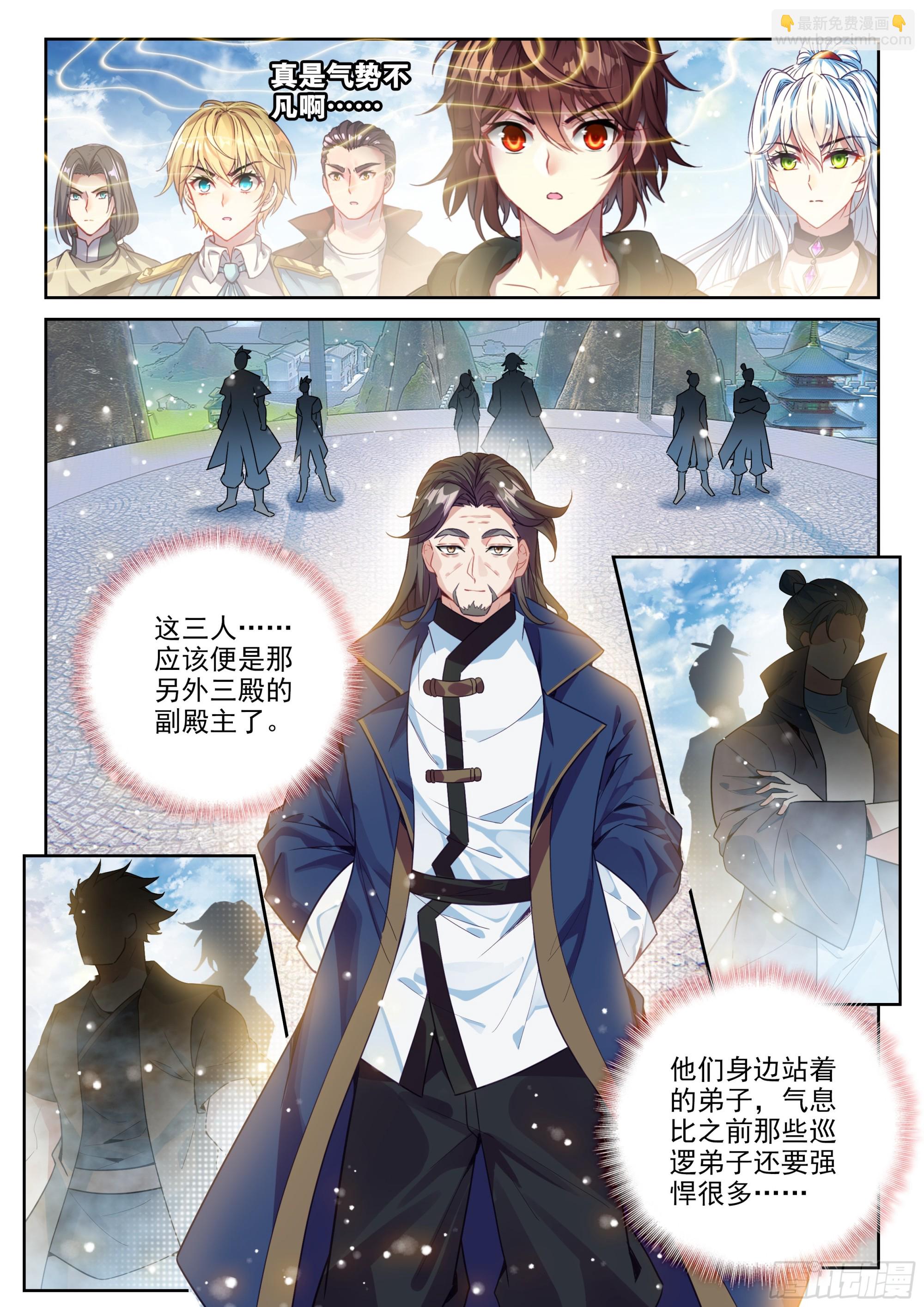 233 道域道宗-第381话