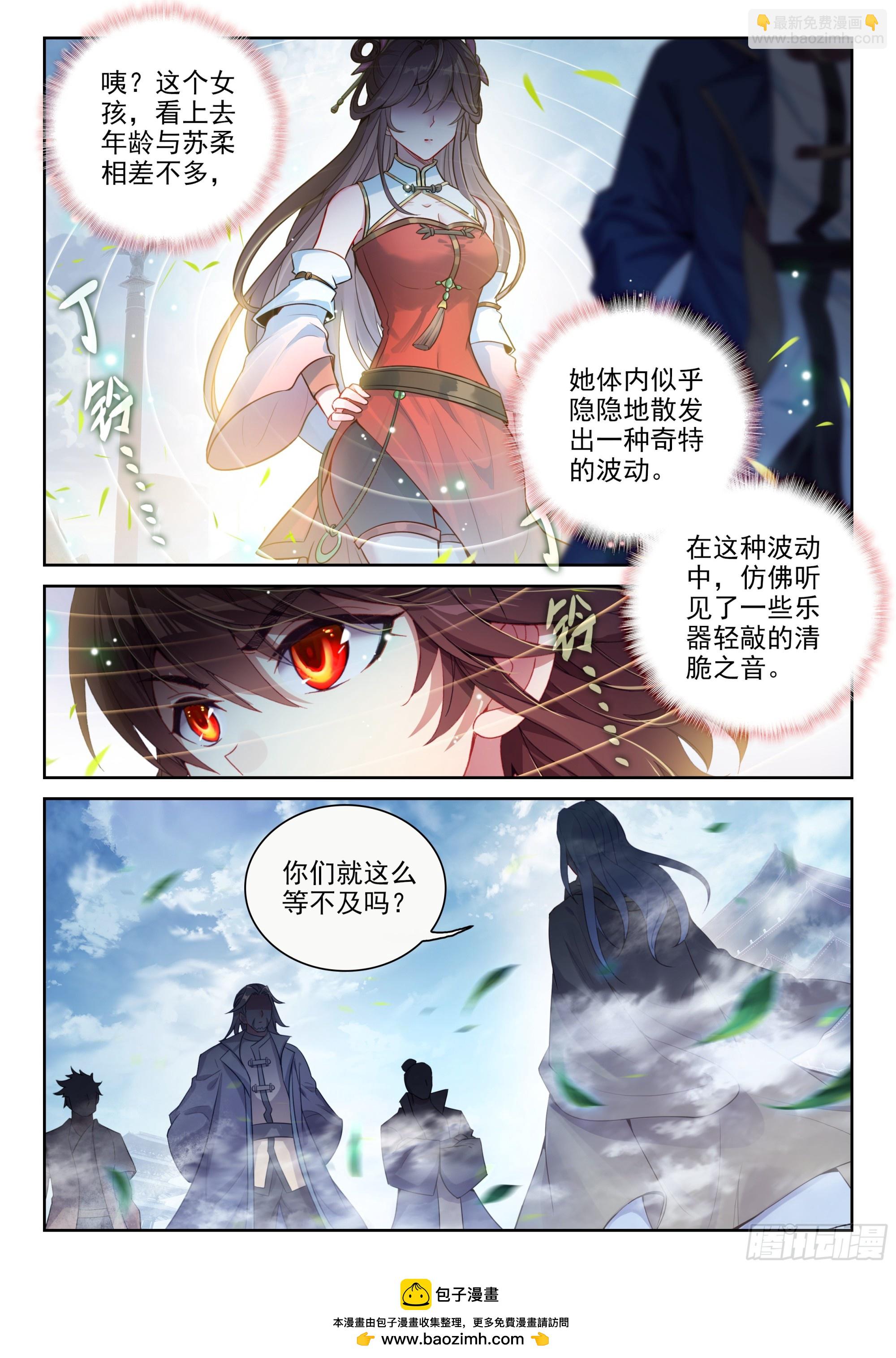 233 道域道宗-第381话