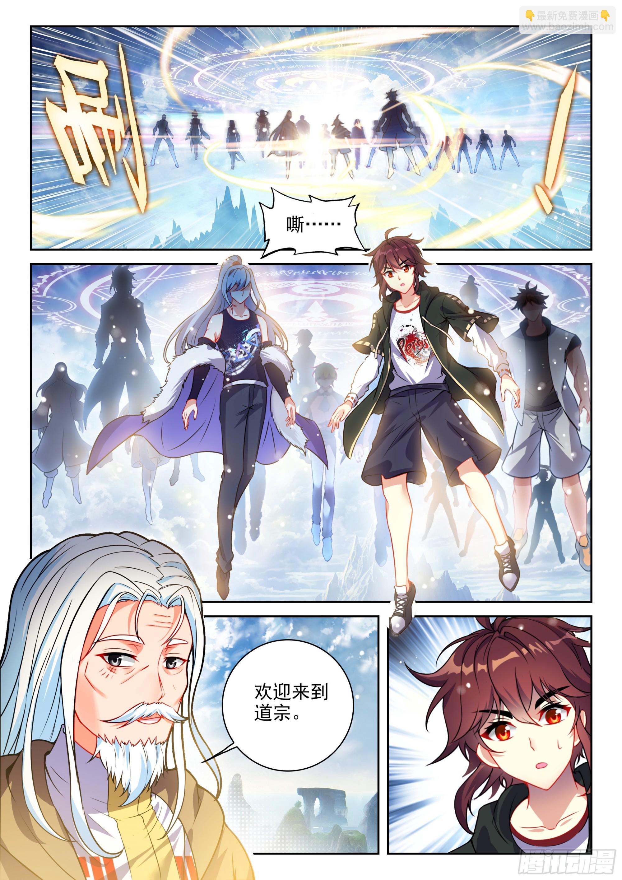 233 道域道宗-第381话