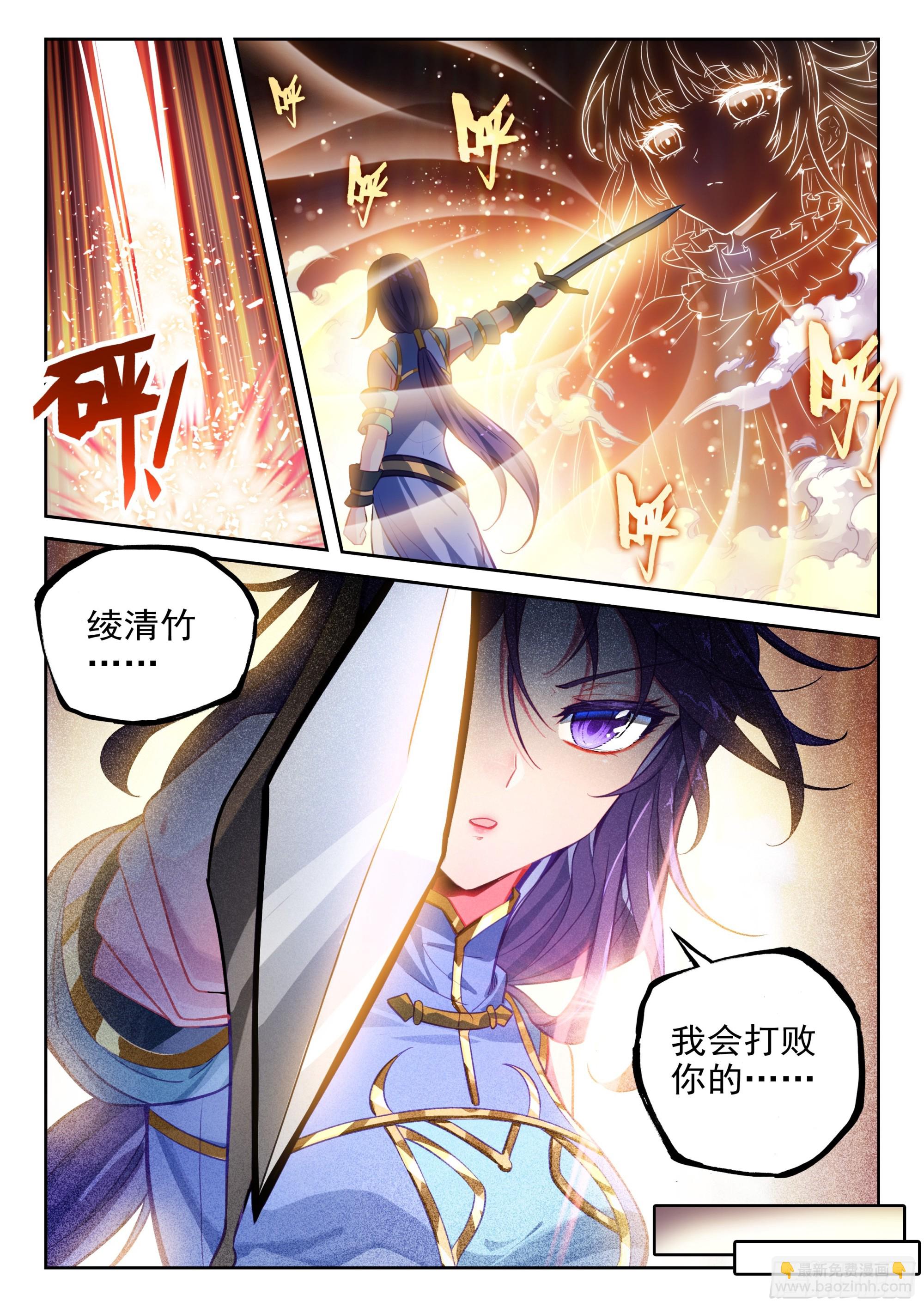 235 道宗弟子-第383话