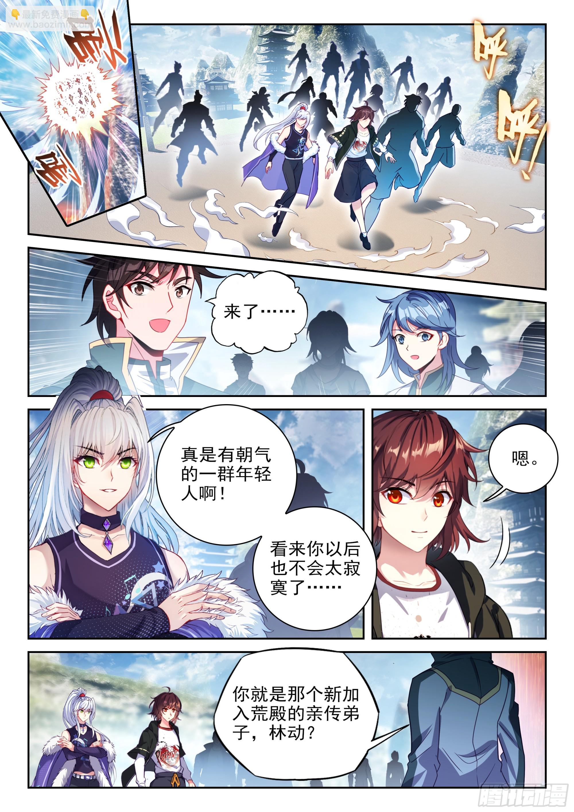 235 道宗弟子-第383话