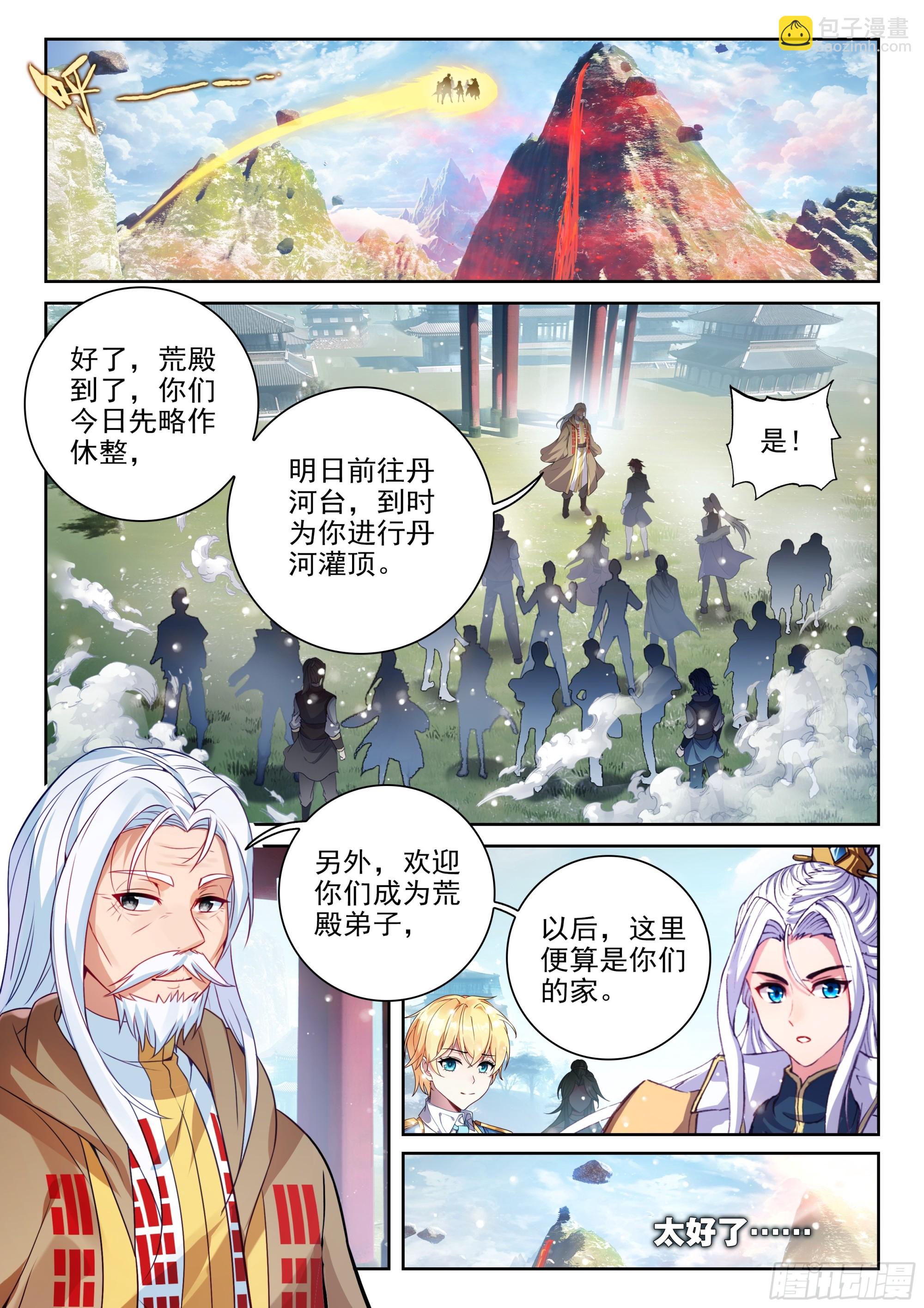 235 道宗弟子-第383话