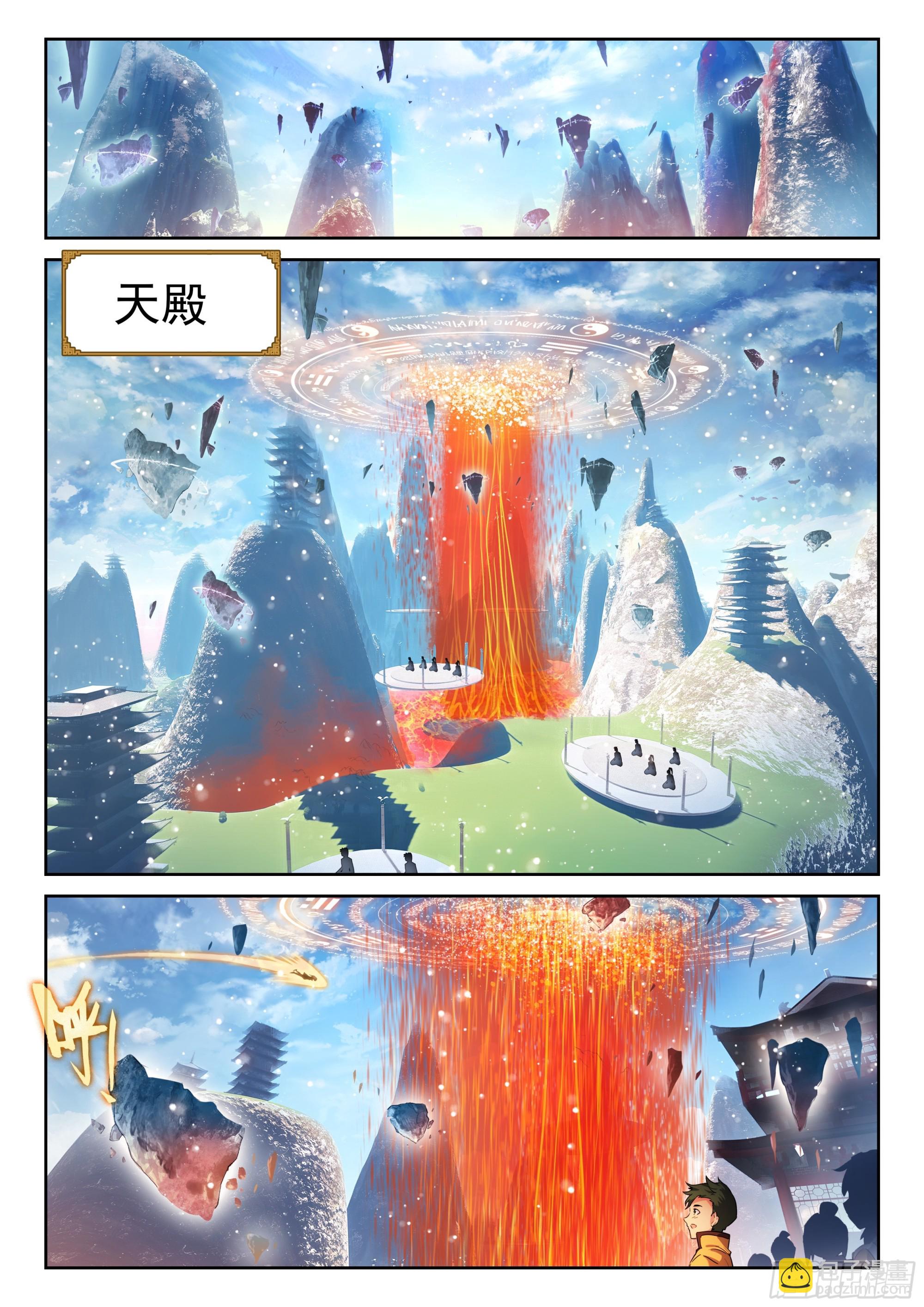 235 道宗弟子-第383话