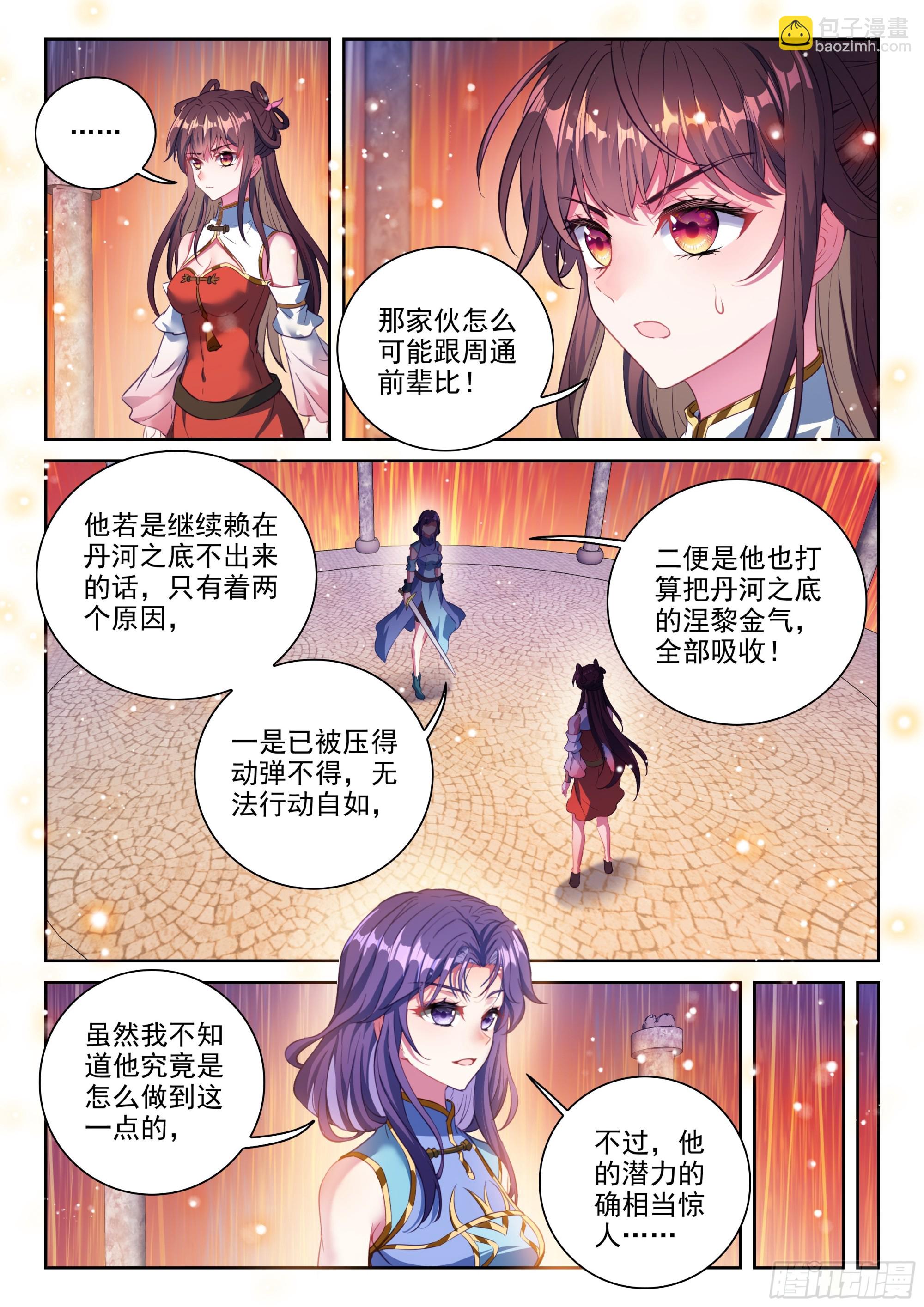 237 丹河之底-第385话